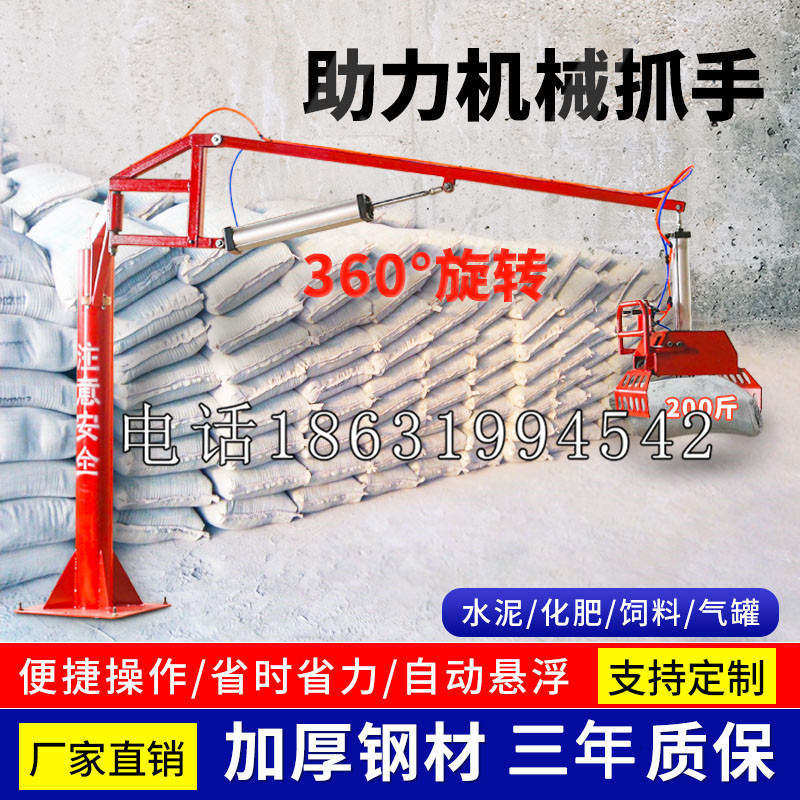 芒市助力机械抓手 平衡吊悬臂吊机车 360°旋转机械手臂 翰盾